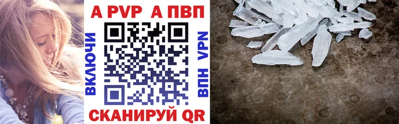 Alfa_PVP Crystall  как найти наркотики  Ясный 