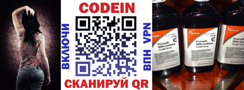 сколько стоит  Ясный  Кодеин напиток Lean (лин) 