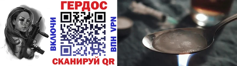 ГЕРОИН Heroin  кракен ссылки  Ясный 