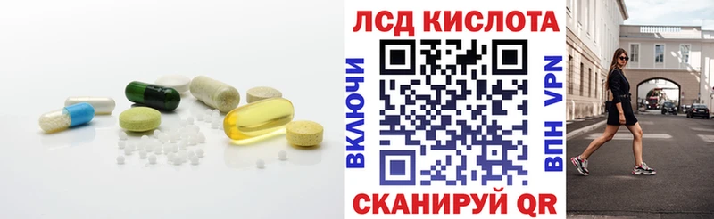 ЛСД экстази кислота  Ясный 